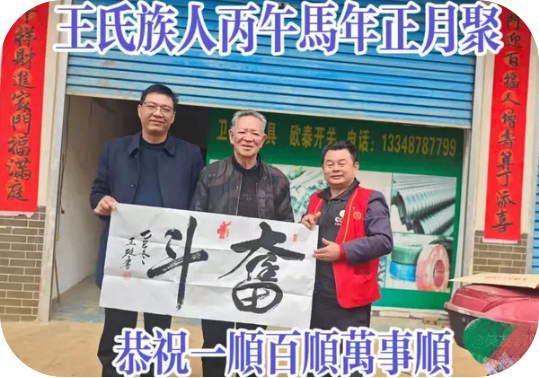 寻亲问祖泉塘王氏祠堂&光宗耀祖庐陵王氏血脉&王氏之家湖南泉塘王氏行&庐陵王氏泉塘血脉相连