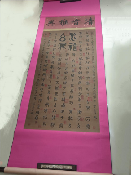 上古伏羲绢本立轴《水神玄冥》研究