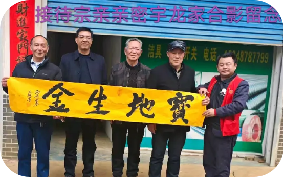 寻亲问祖承宗脉 光宗耀祖启新程——丙午马年泉塘王氏寻根省亲纪实