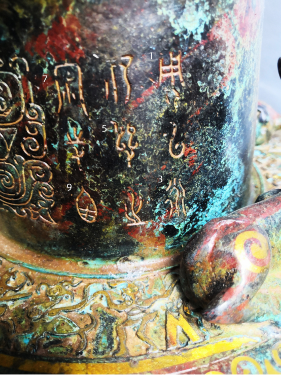 三星堆青铜鎏金铜鼓牛角王：濨王寺西祀宗祖