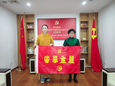 弘扬雷锋精神 筑牢家国情怀 社区家庭思政课堂军嫂驿站（杭州）授旗仪式圆满举行