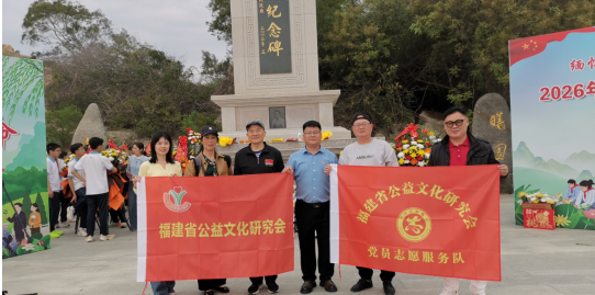 文脉铸魂 英烈砺志 两岸同心——福建同日举行老子纪念、英烈祭扫活动 海内外中华儿女共襄民族复兴  
