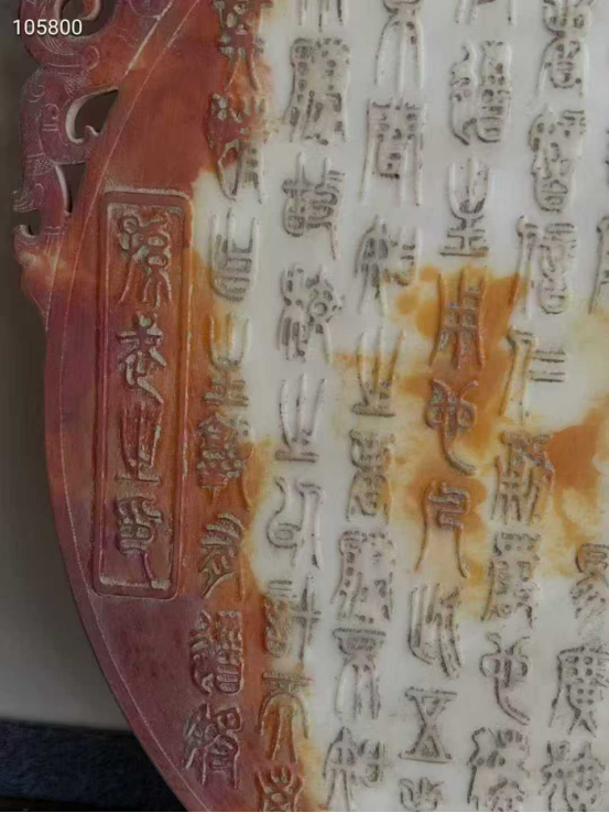 孙武曰“與风”30斤重国君兵车图像双龙出郭大玉璧研究