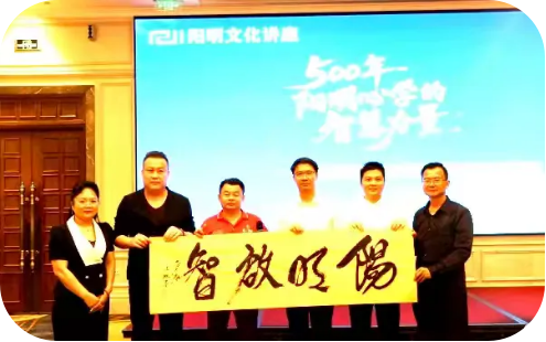 五百年阳明心学的智慧力量&阳明启智:记王阳明后裔心学文化传播走进鹏城&惠成商业顶层推介
