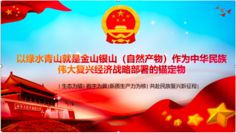 锚定2035健康中国，515“大医传承”文化工程新时代再起步暨国家生态文明试验区-中轴国医健康服务试点新闻发布会圆满举行