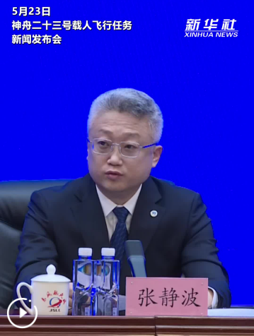 神舟二十三号｜中国空间站多方面支撑“月球探测工程” 嫦娥七号将于下半年发射