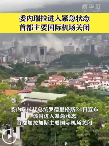 “初步预计，委内瑞拉地震遇难人数过万”