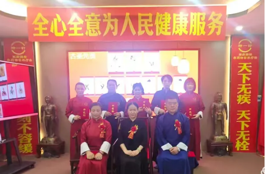 神一针排淤融栓全心全意为人民健康服务师承第469届在总部举行