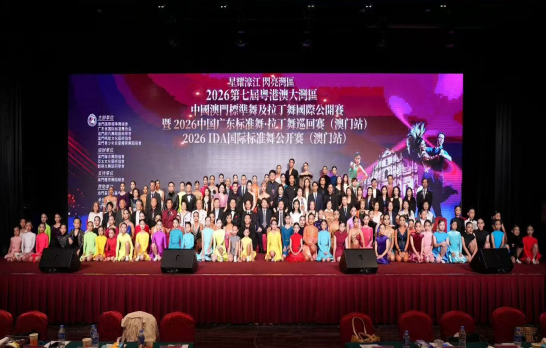 逐舞濠江 载誉而归！成都武侯学子闪耀第七届粤港澳大湾区国际舞蹈公开赛