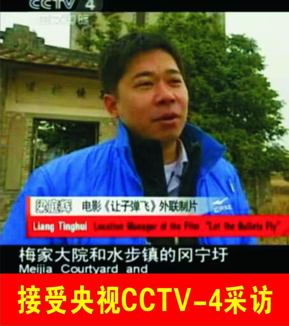 在新的形势下，要继续坚持与奉献再创辉煌~~~~~记著名影视制片人梁庭辉