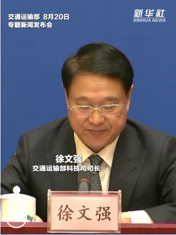 交通运输部：加快推进人工智能与交通运输深度融合