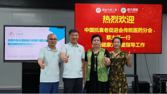深度考察谋合作，携手共促大健康产业高质量发展——蔡瑞虹主任一行莅临武大绿洲集团深圳运营中心交流考察
