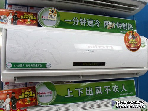 变频主力特卖 海尔大1匹空调现3241元 
