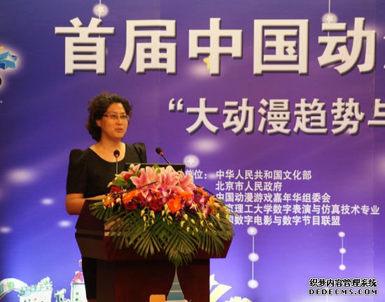 大动漫趋势与新媒体发展研讨会王立群演讲全文