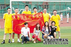 “天骏达·车友世界杯”落幕 车友玩得很尽兴(组图)