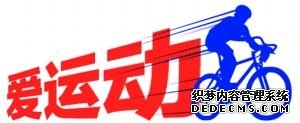 网球