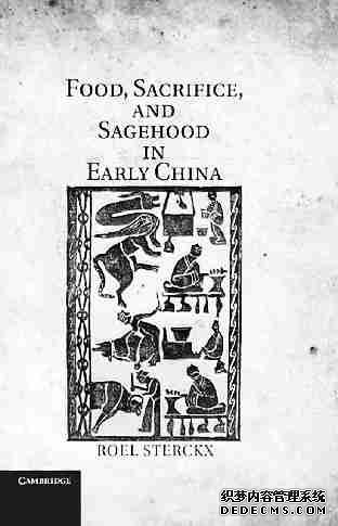 英国汉学家新书披露 中国饮食文化蕴含生存之道