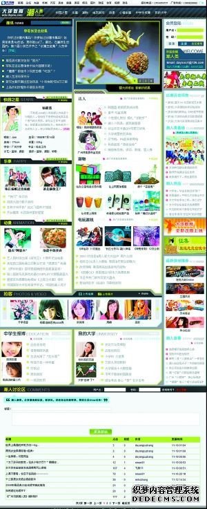 大洋网“潮人类”频道全新上线(图)