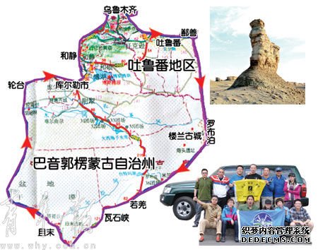 自驾穿越“死亡之海”12上海青年今探罗布泊(图)
