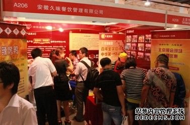 2011中国创业加盟品牌展览会在京盛大开幕 久味熟食以其独一份技压全场
