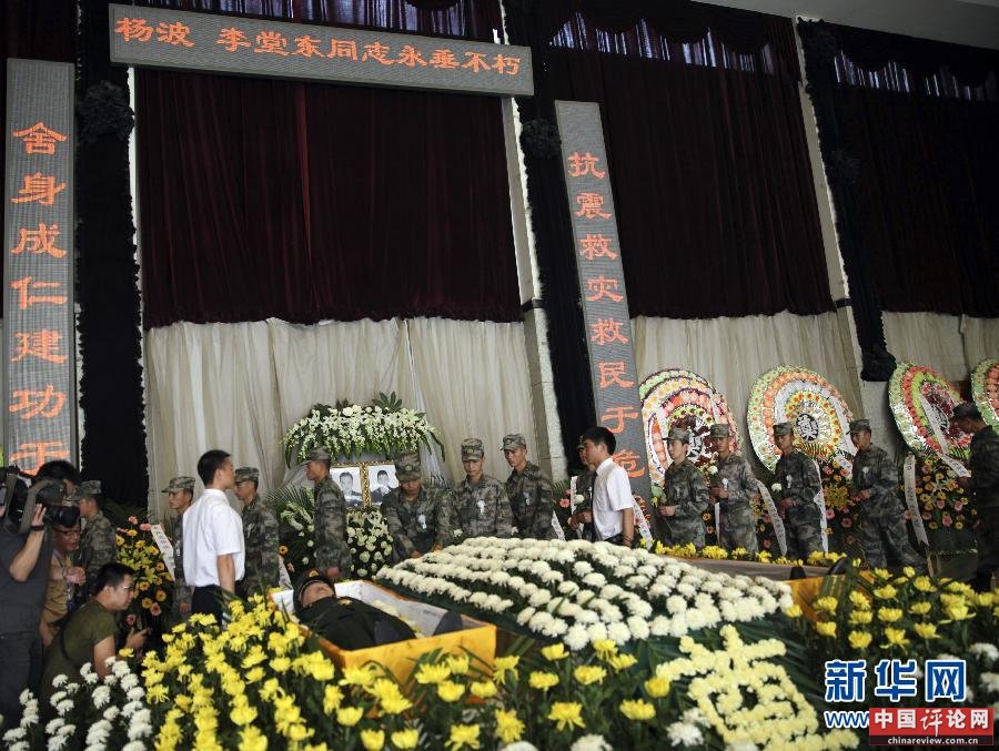 #（芦山地震）（1）送别抗震救灾烈士