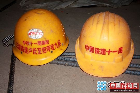 中铁十一局的安全帽和钢筋棍