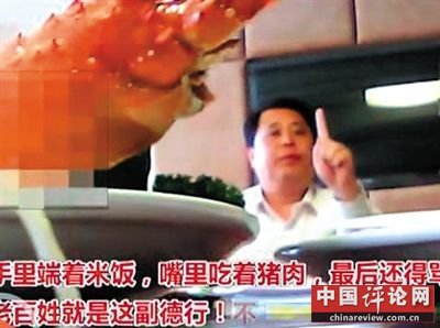 镇书记骂百姓不要脸被免续：当时正参加局长宴请
