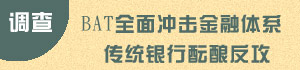 互联网金融