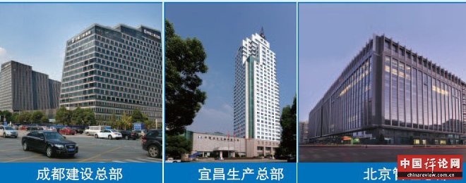 三峡集团总部多、楼豪华 三峡集团总部多、楼豪华