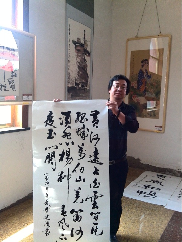 叶建波‘翰墨君子、书画飘香’