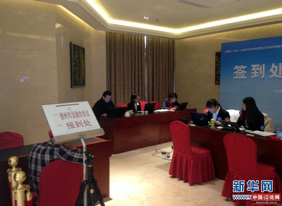 （图文互动）星级酒店仍有谁在开会？——中央“会议限令”落实追踪 