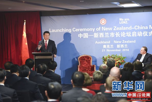 11月21日，中国国家主席习近平在奥克兰和新西兰总理约翰·基共同出席中国－新西兰市长论坛启动仪式。新华社记者李学仁摄