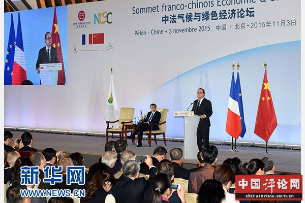 11月3日，国务院总理李克强在北京钓鱼台国宾馆与法国总统奥朗德共同出席中法气候与绿色经济论坛并分别致辞。 新华社记者 饶爱民摄