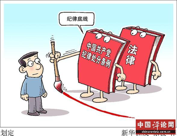 （图表·漫画）[新华视点]划定