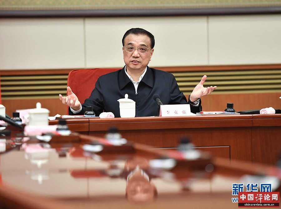 12月23日，中共中央政治局常委、国务院总理李克强在北京主持召开会议，审议通过《西部大开发“十三五”规划》，部署进一步推动西部大开发工作。中共中央政治局常委、国务院副总理张高丽出席。新华社记者 李涛 摄