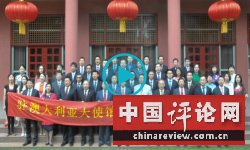 中国驻澳大利亚大使馆