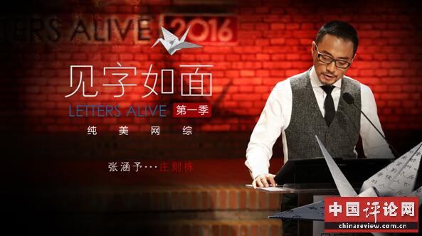 《见字如面》汇集智者悲情专辑 让你纠结终生欲哭无泪 《见字如面》汇集智者悲情专辑 让你纠结终生欲哭无泪