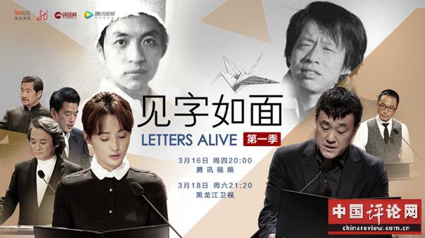 《见字如面》汇集智者悲情专辑 让你纠结终生欲哭无泪 《见字如面》汇集智者悲情专辑 让你纠结终生欲哭无泪