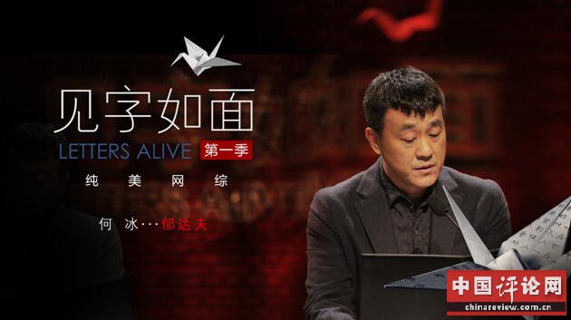 《见字如面》汇集智者悲情专辑 让你纠结终生欲哭无泪 《见字如面》汇集智者悲情专辑 让你纠结终生欲哭无泪