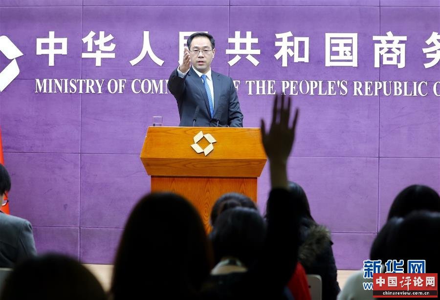 （图文互动）商务部：中美双方经贸团队将继续保持密切沟通