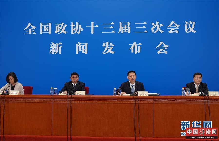 （两会）（2）全国政协十三届三次会议举行新闻发布会