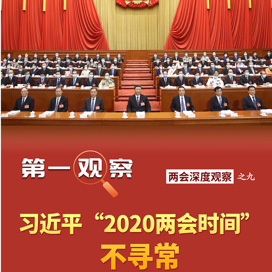 ϰƽ2020ʱ䡱Ѱ