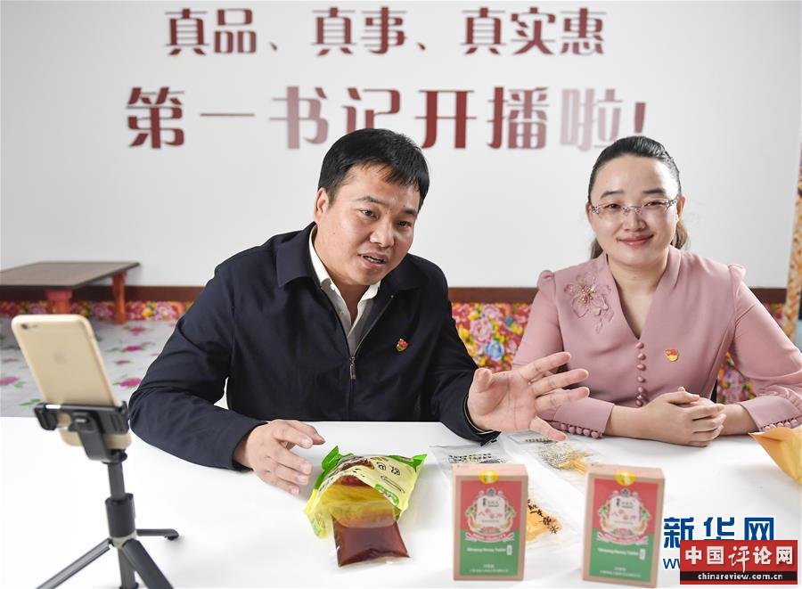 （在习近平新时代中国特色社会主义思想指引下——新时代新作为新篇章·习近平总书记关切事·图文互动）（1）“电”亮脱贫致富路——脱贫攻坚战中的电商故事