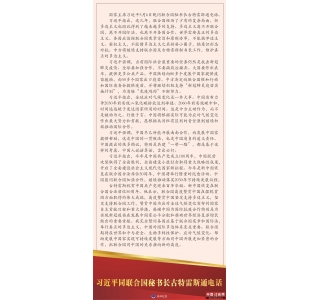ϰƽͬϹ鳤˹ͨ绰