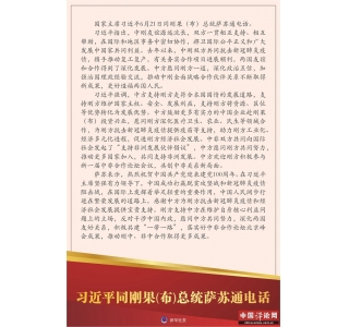 ϰƽͬչͳͨ绰