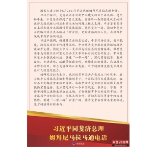 ϰƽͬ쳼ķͨ绰