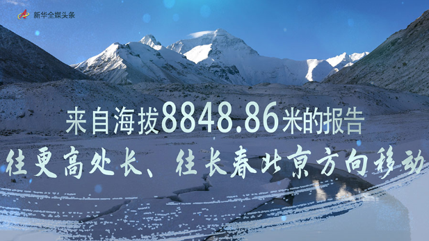 ߴƶԺ8848.86׵ı