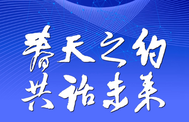 ȫ̴еġʮ塱й»